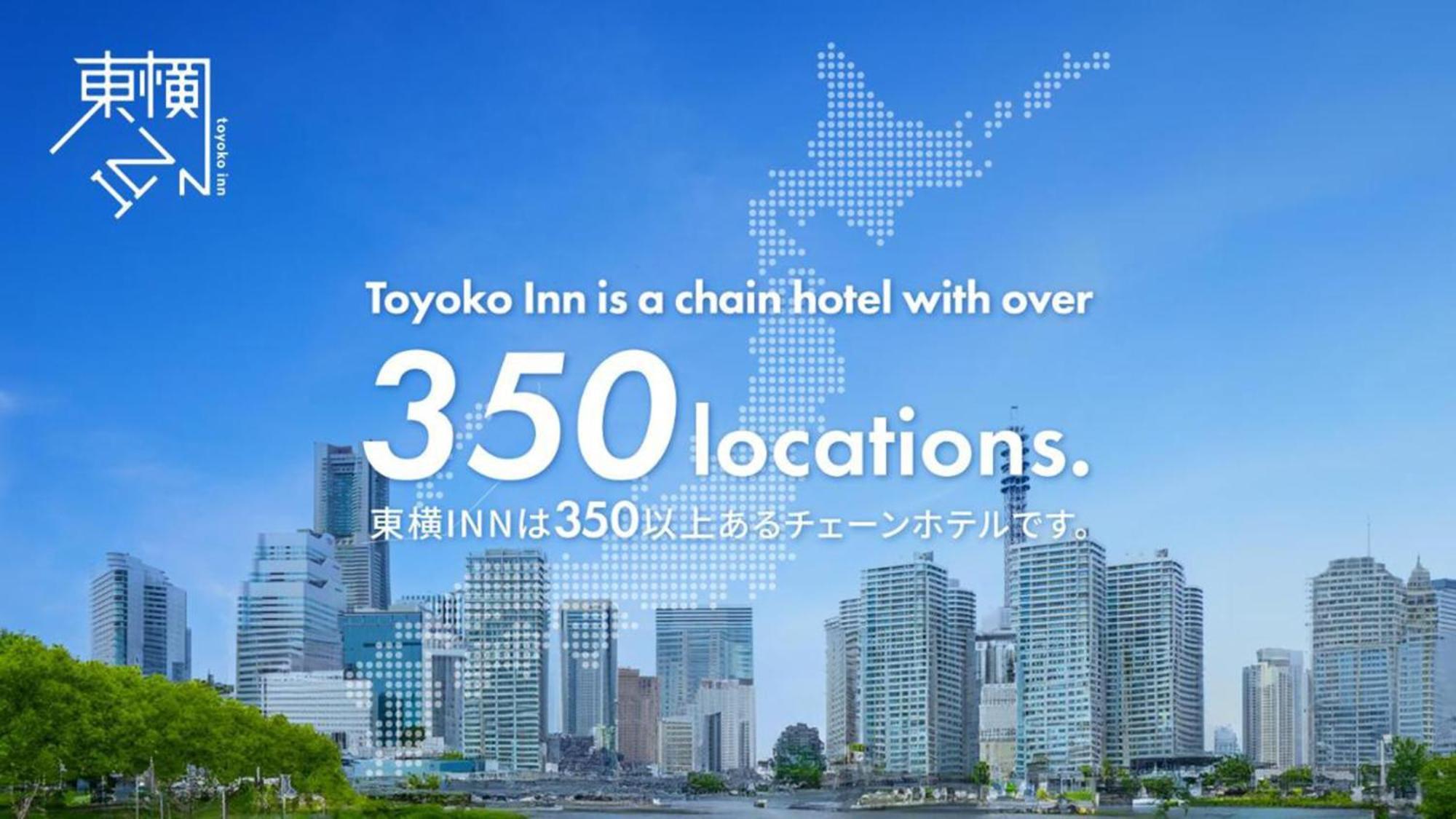 Toyoko Inn Niigata Ekimae Εξωτερικό φωτογραφία