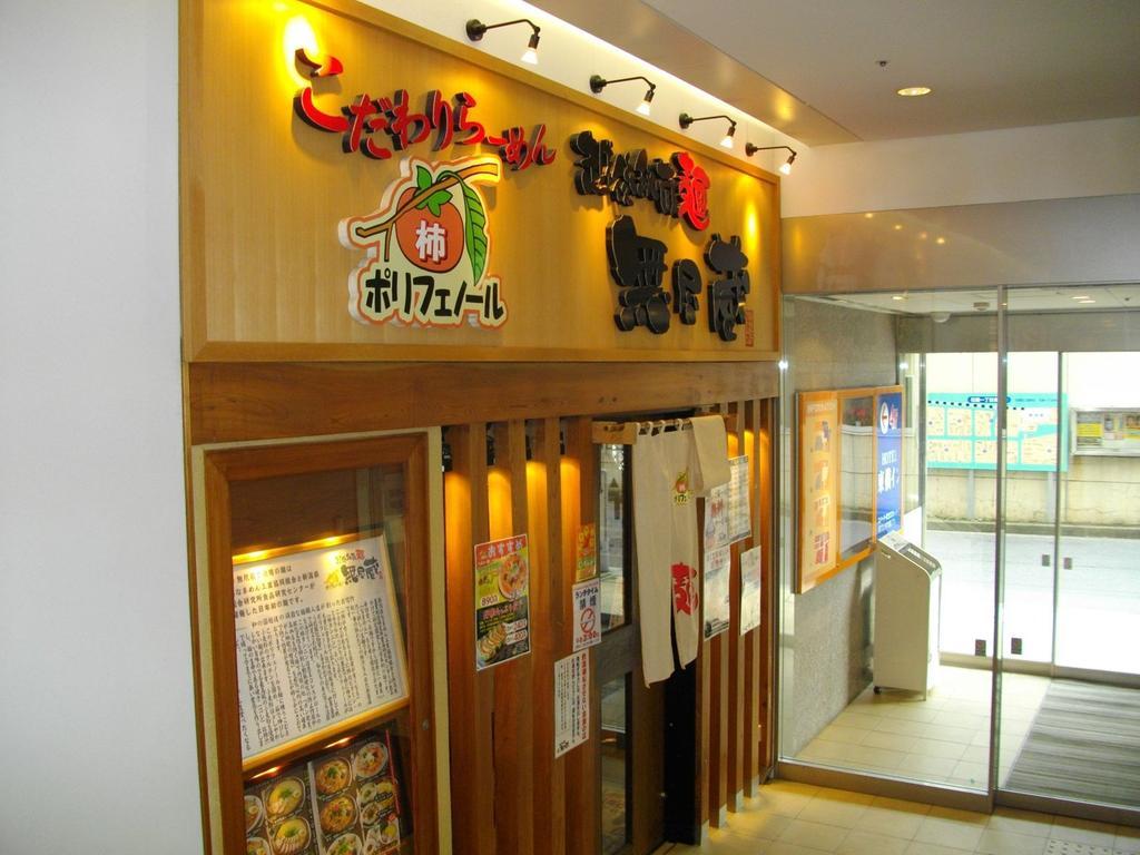 Toyoko Inn Niigata Ekimae Εξωτερικό φωτογραφία